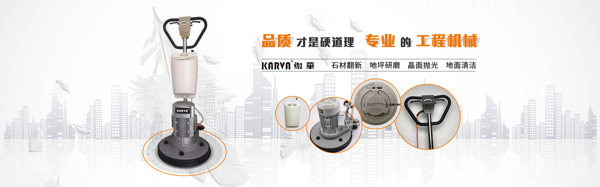 石材翻新|地坪研磨|晶面拋光咨詢廣州伽華石材護理機廠家